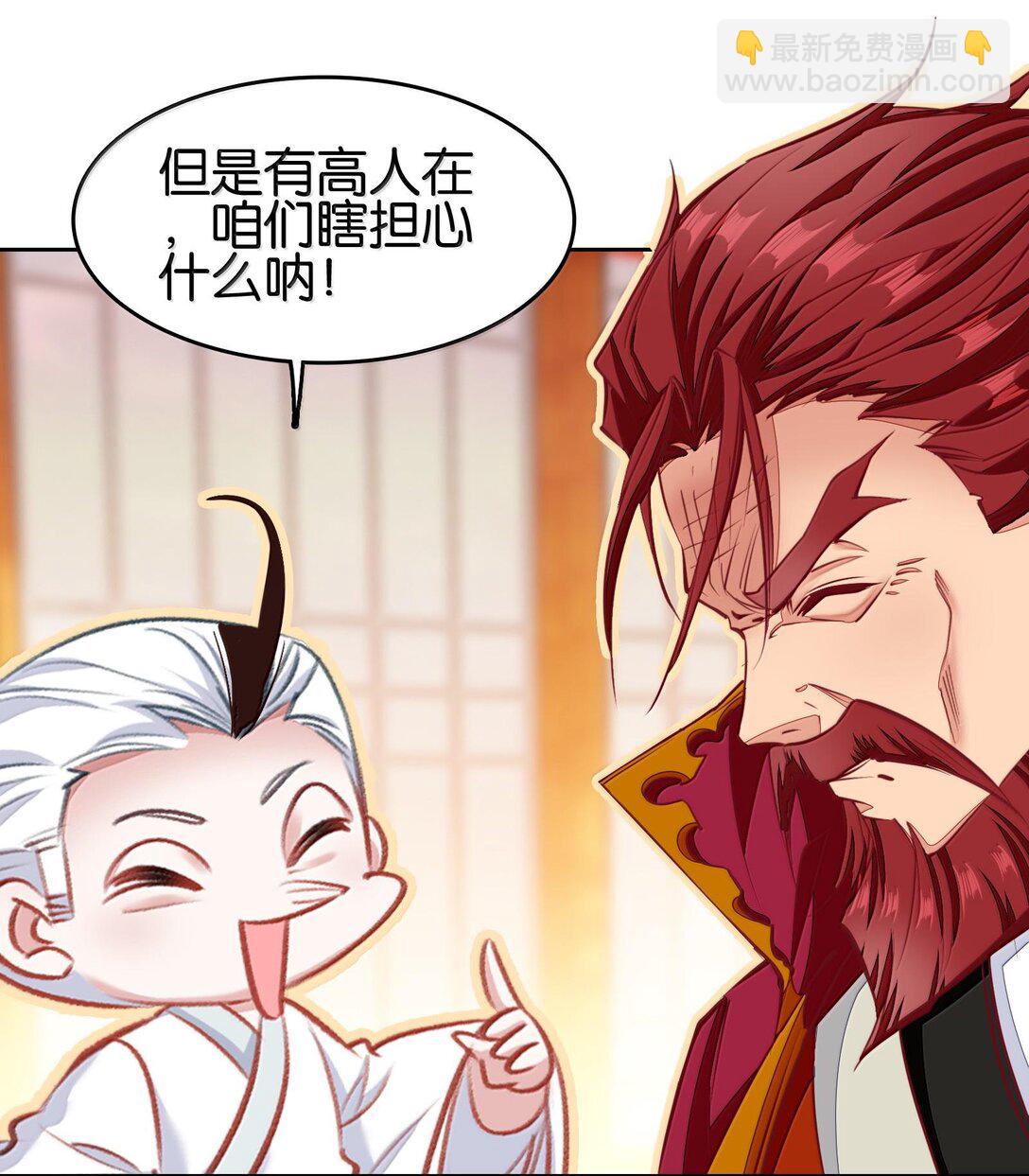 80 造船(1/2)-第87话