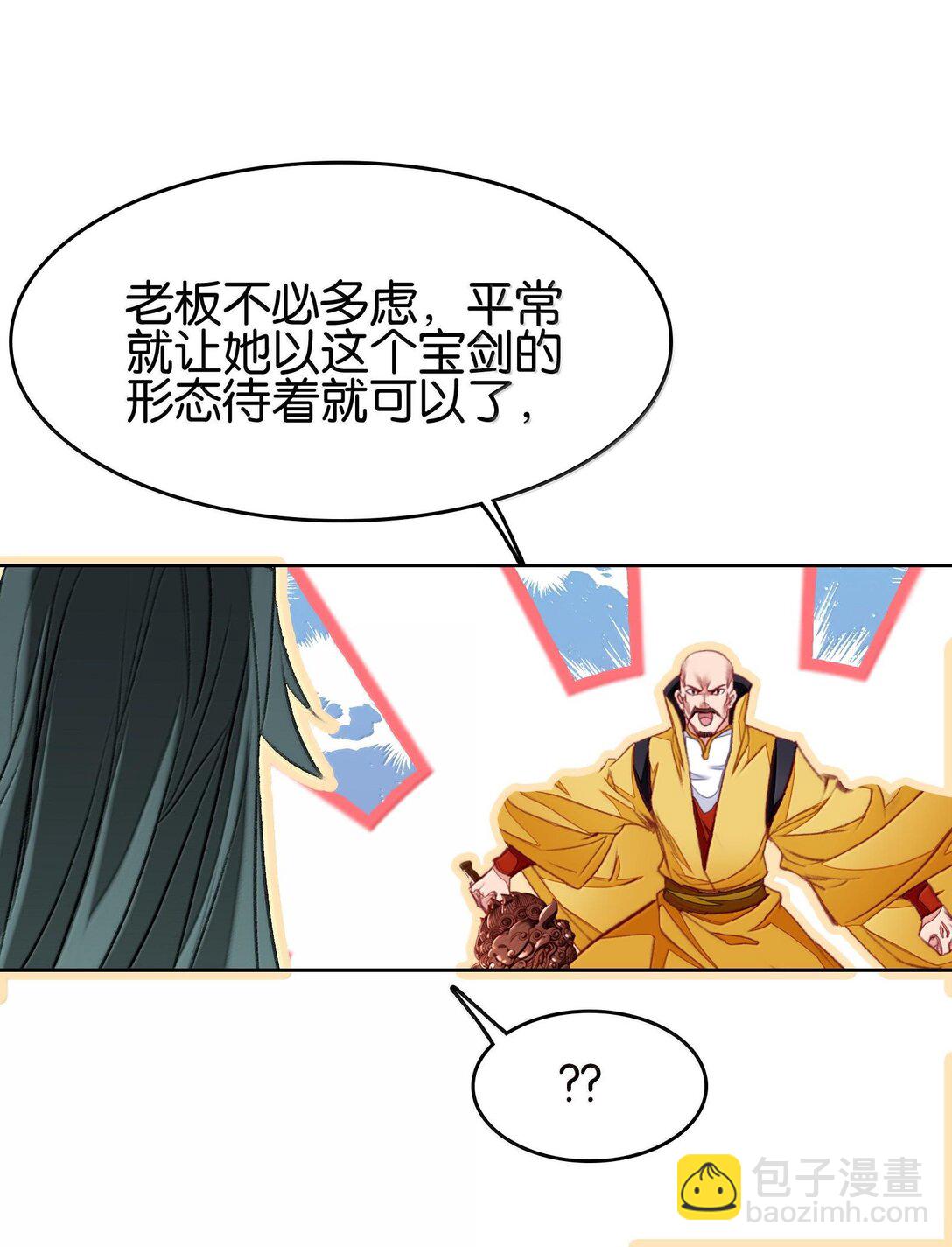 80 造船(1/2)-第87话