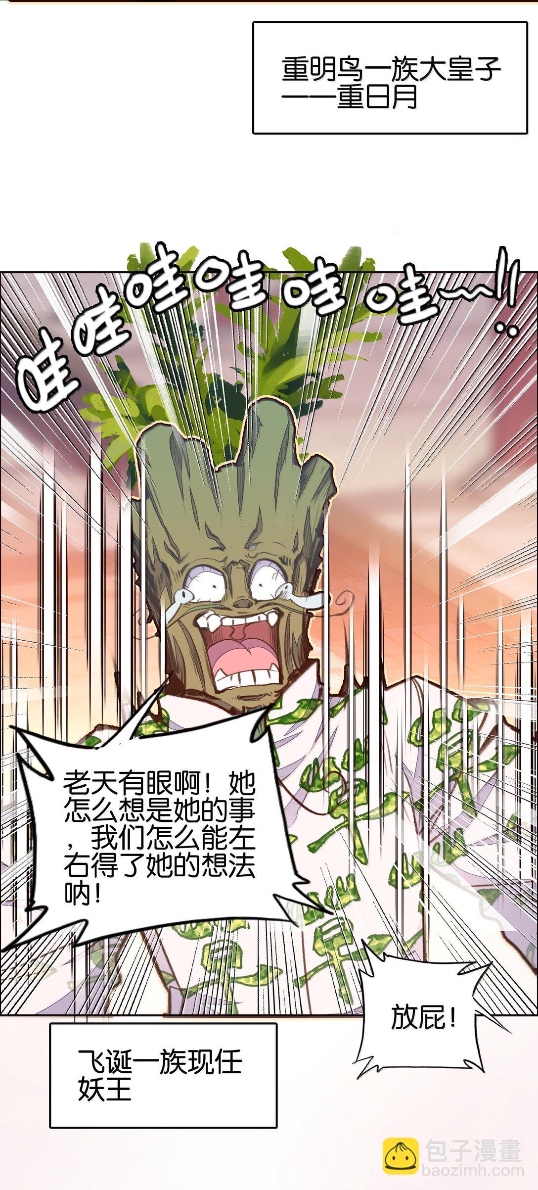 80 造船(1/2)-第87话