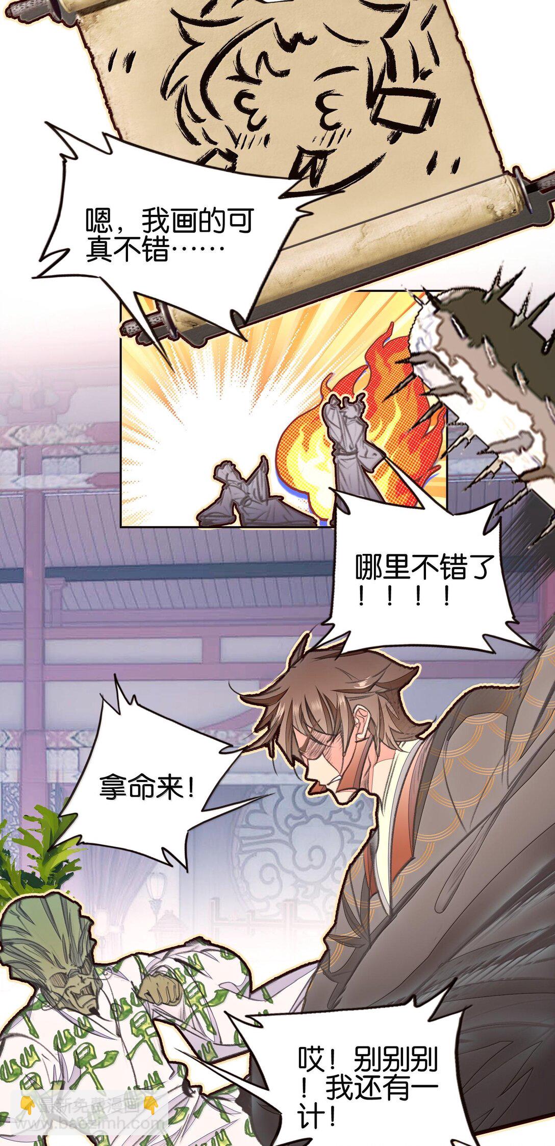 80 造船(1/2)-第87话