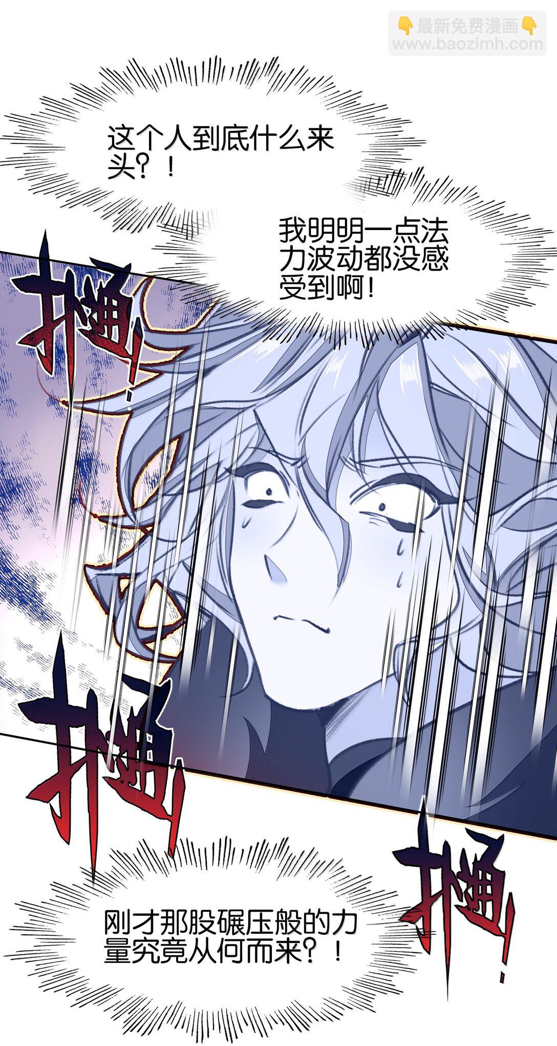 我竟是絕世高手 - 82 意想不到(1/2) - 2