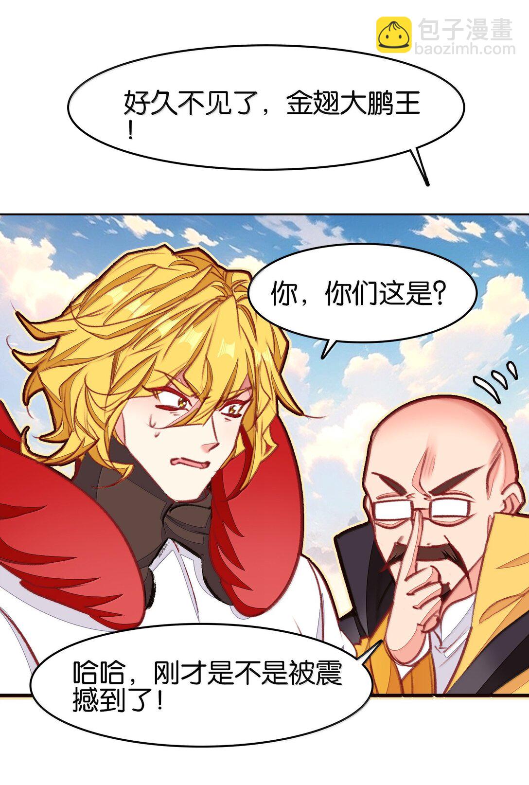 我竟是絕世高手 - 82 意想不到(1/2) - 4