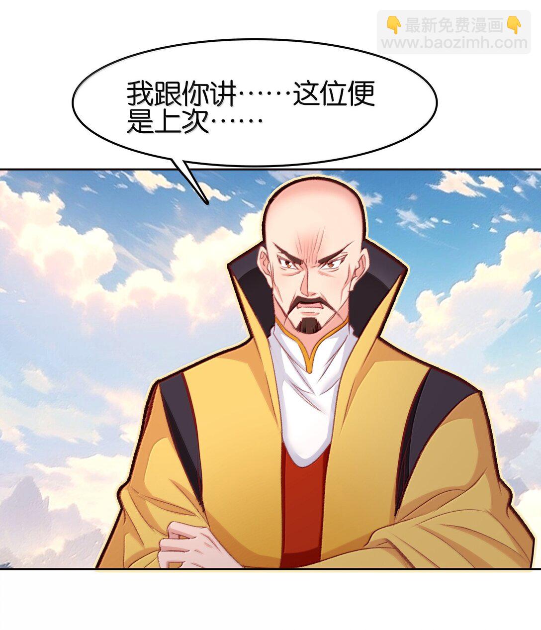 我竟是絕世高手 - 82 意想不到(1/2) - 5