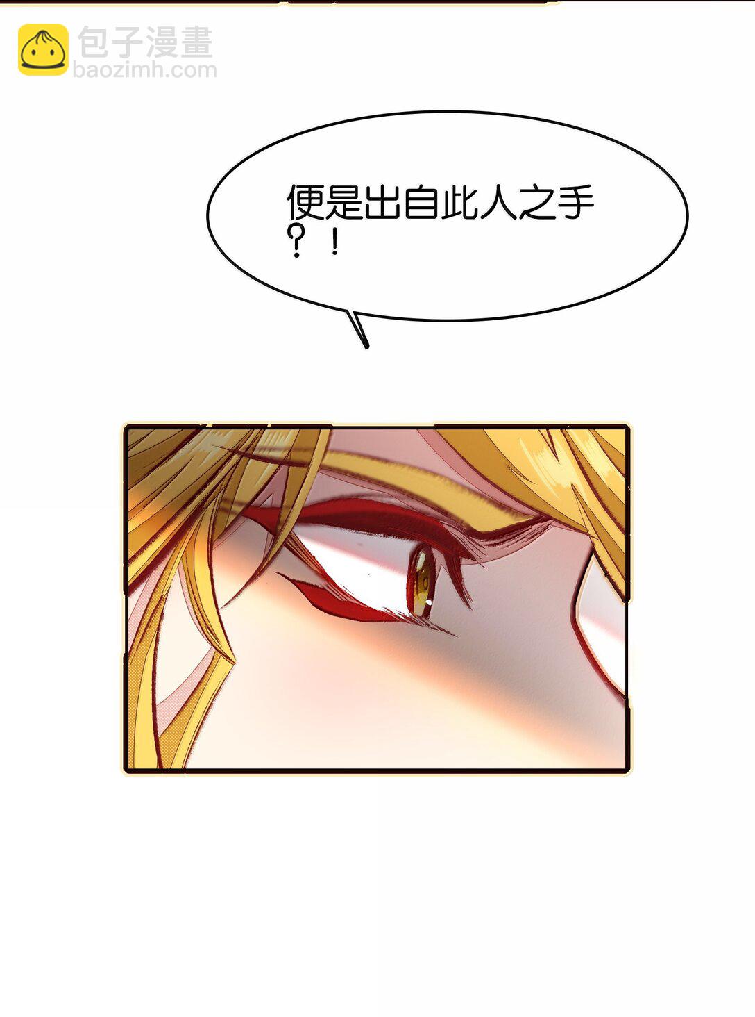 我竟是絕世高手 - 82 意想不到(1/2) - 7