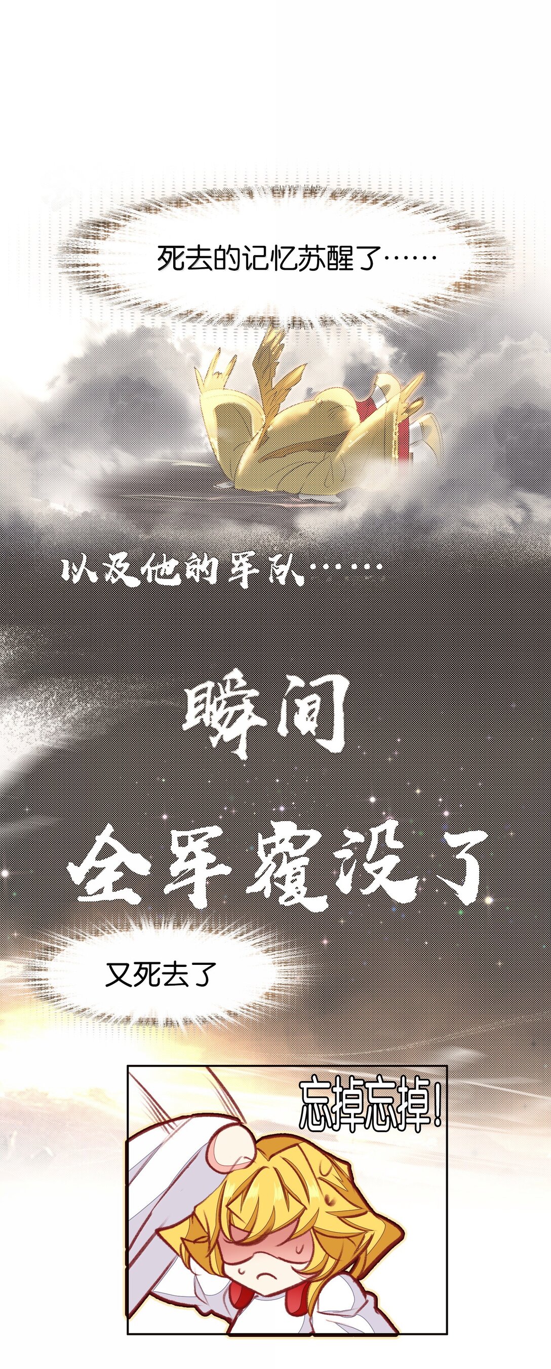 我竟是絕世高手 - 82 意想不到(1/2) - 8