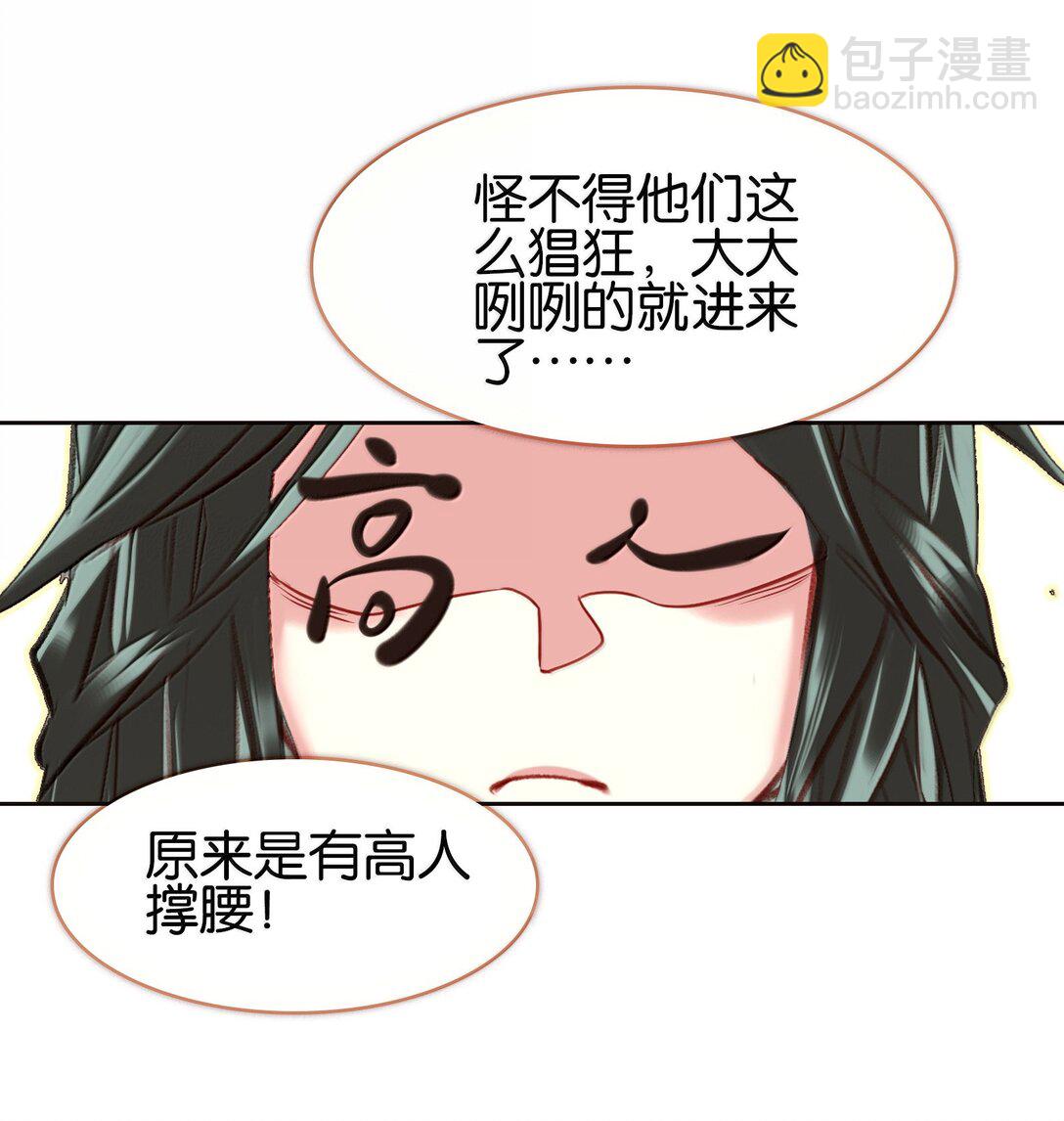 我竟是絕世高手 - 82 意想不到(1/2) - 1