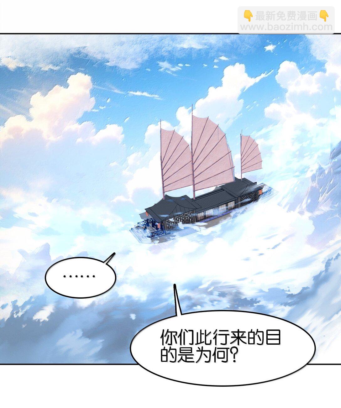 我竟是絕世高手 - 82 意想不到(1/2) - 2