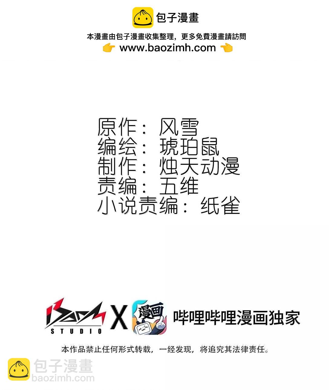 我竟是絕世高手 - 82 意想不到(1/2) - 2