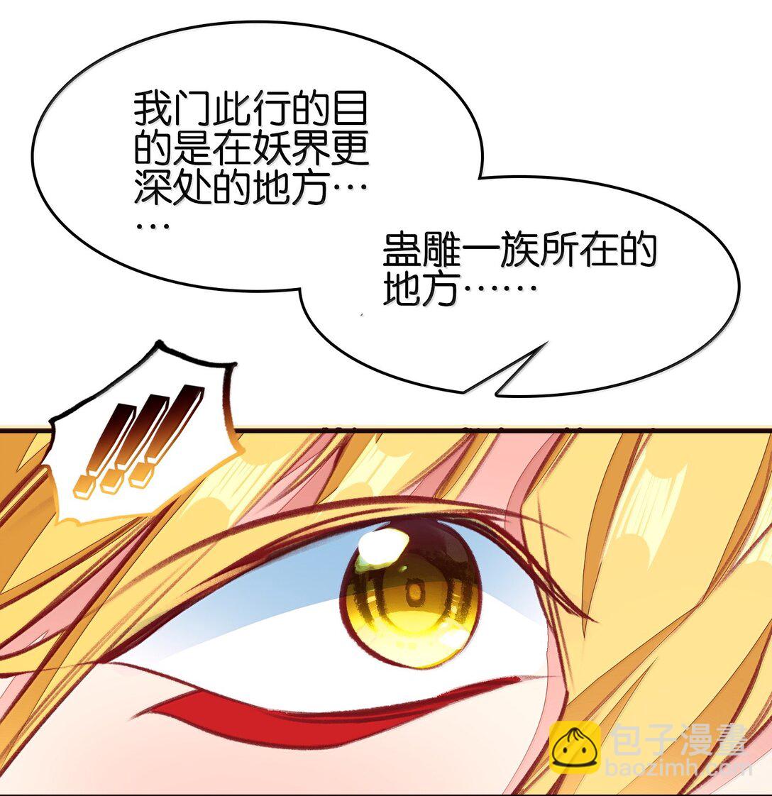 我竟是絕世高手 - 82 意想不到(1/2) - 4