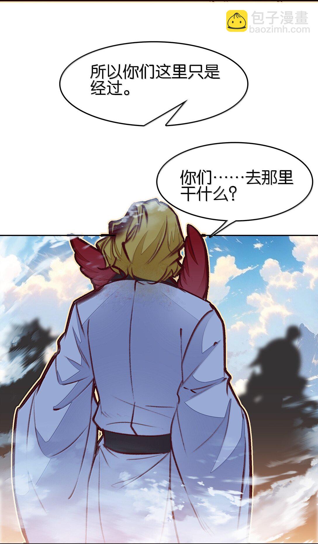 我竟是絕世高手 - 82 意想不到(1/2) - 5