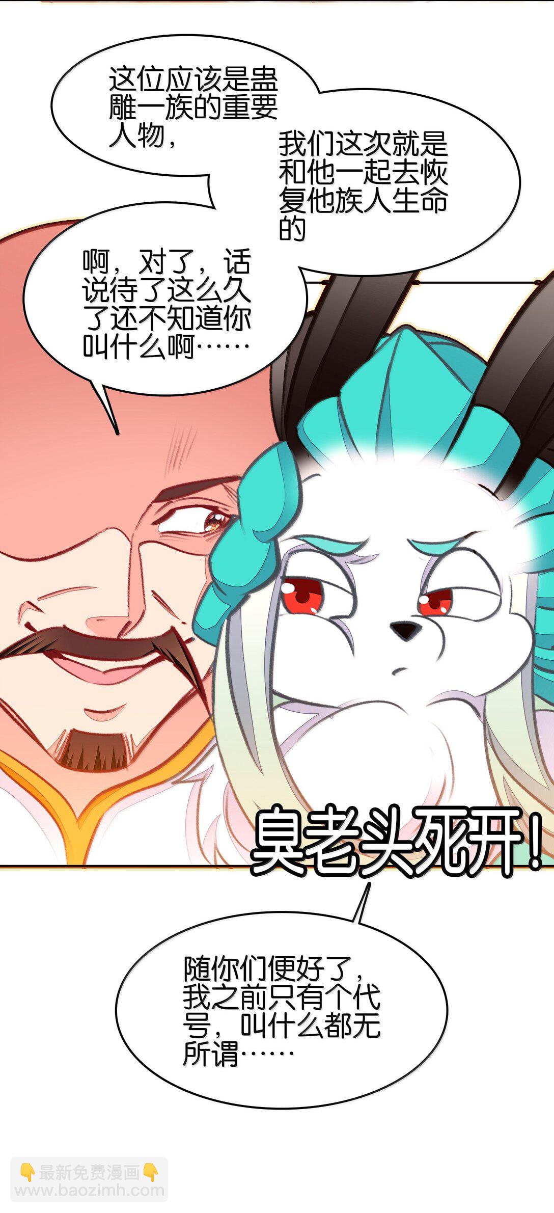 我竟是絕世高手 - 82 意想不到(1/2) - 6