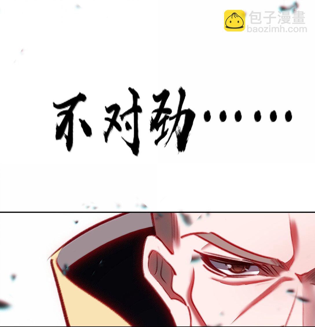 我竟是絕世高手 - 82 意想不到(1/2) - 2