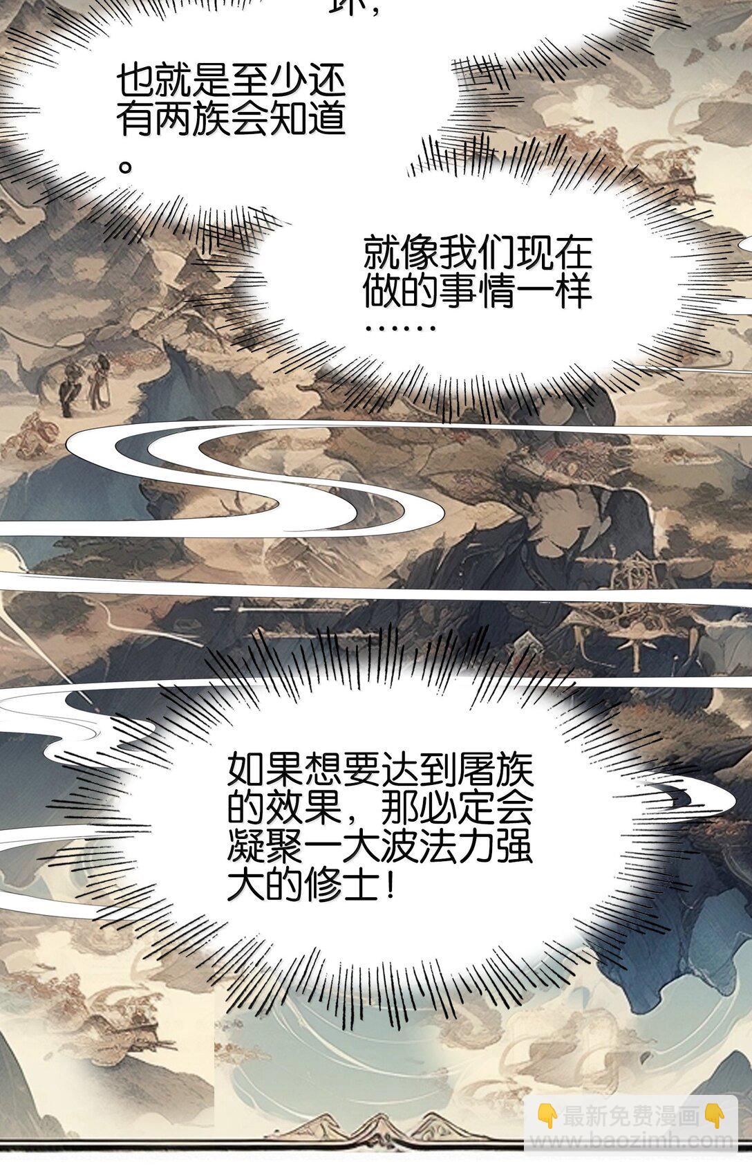 我竟是絕世高手 - 82 意想不到(1/2) - 4