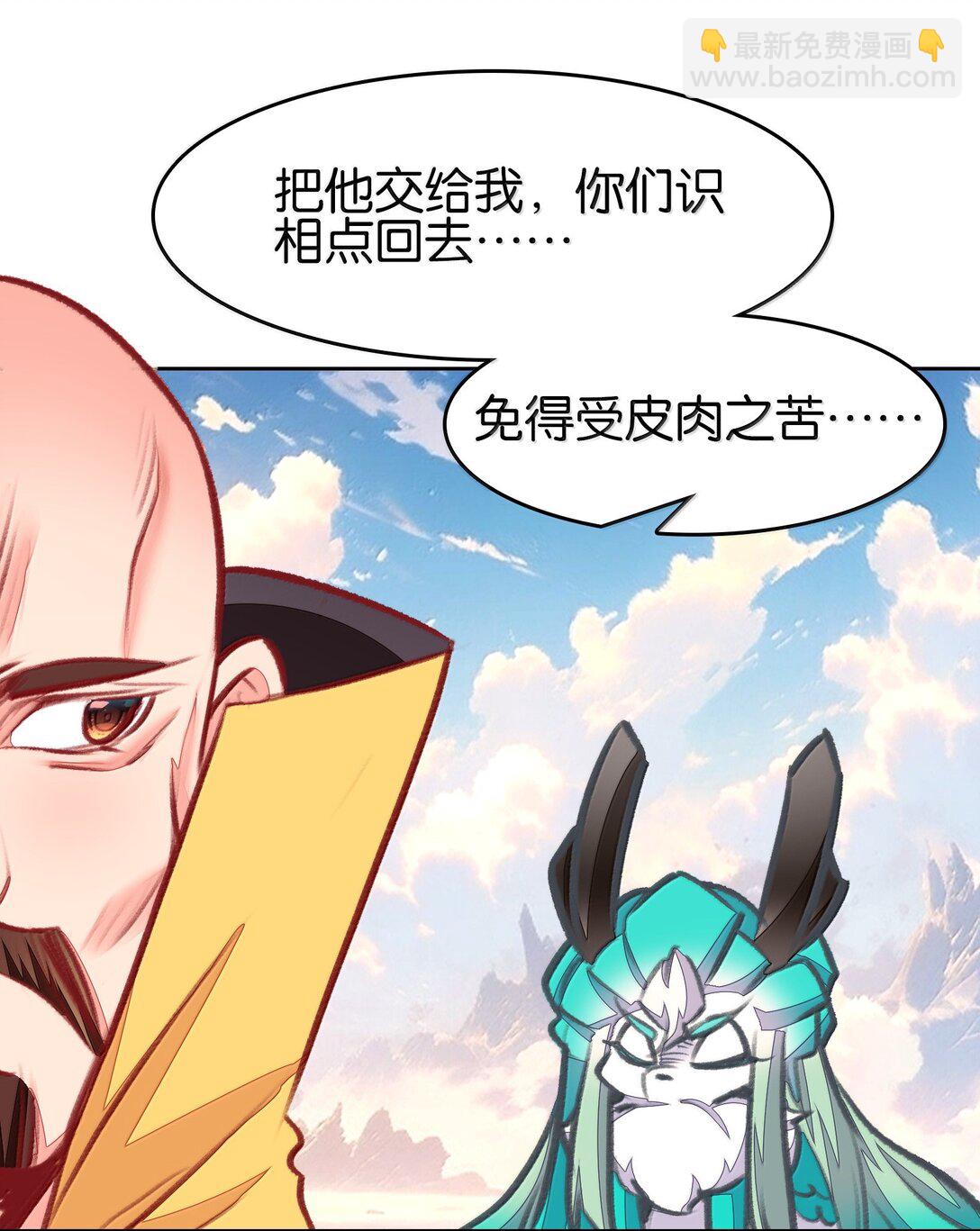 我竟是絕世高手 - 82 意想不到(1/2) - 1