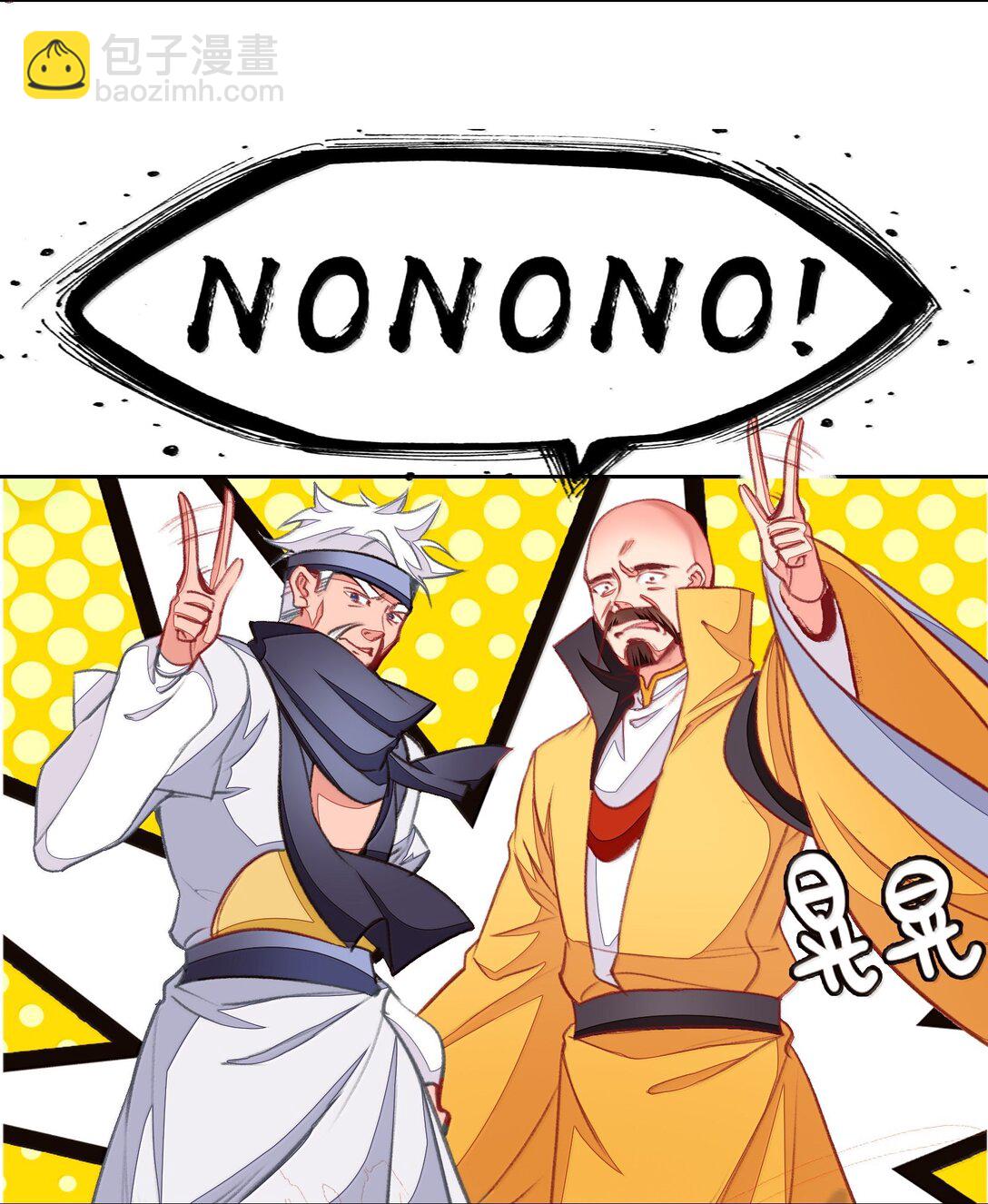 我竟是絕世高手 - 82 意想不到(1/2) - 2