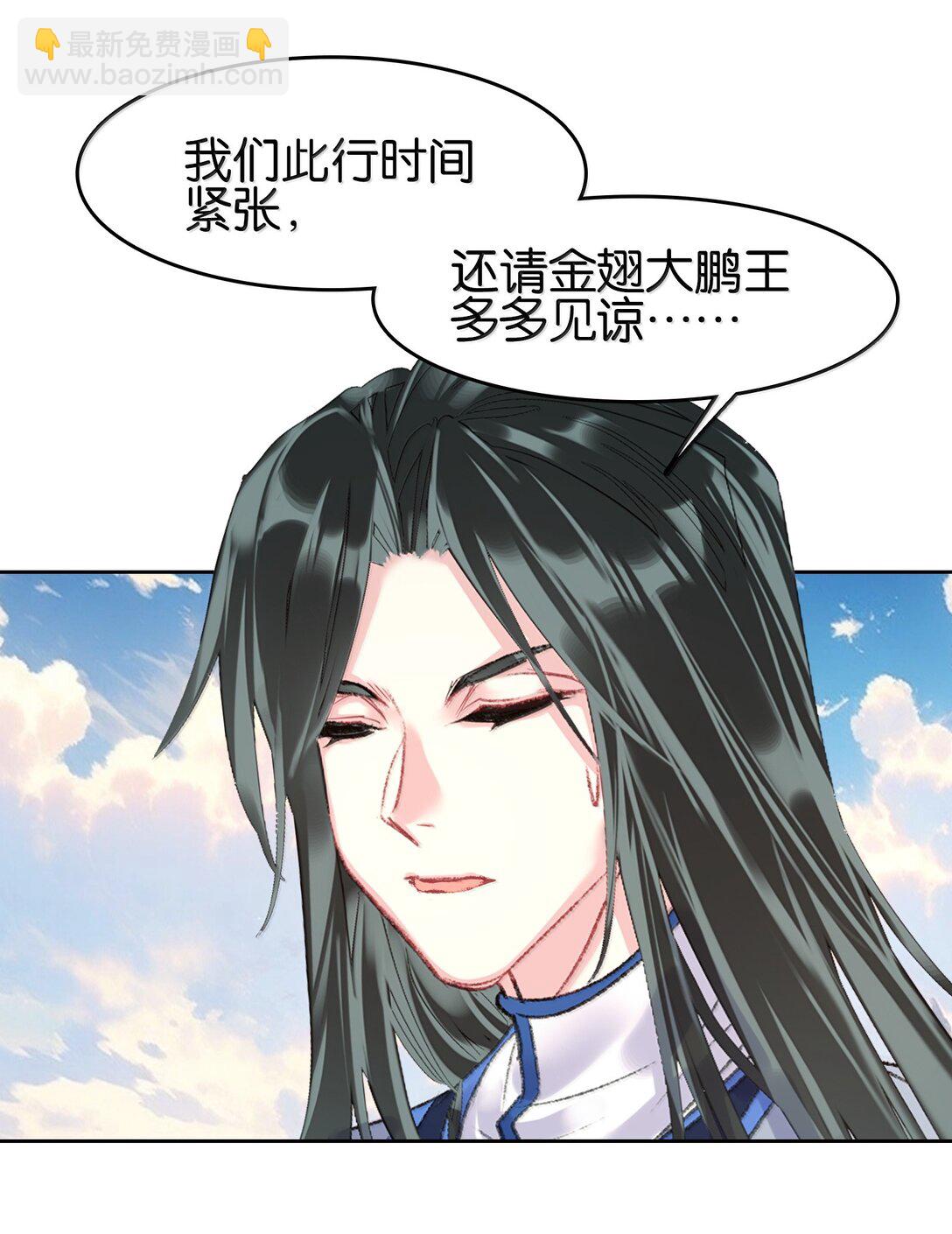 我竟是絕世高手 - 82 意想不到(1/2) - 4