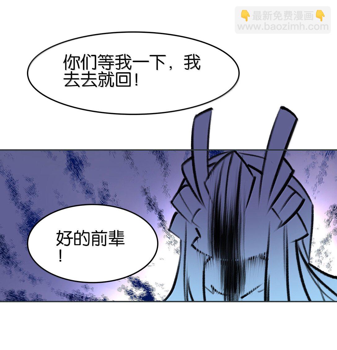 我竟是絕世高手 - 82 意想不到(1/2) - 7