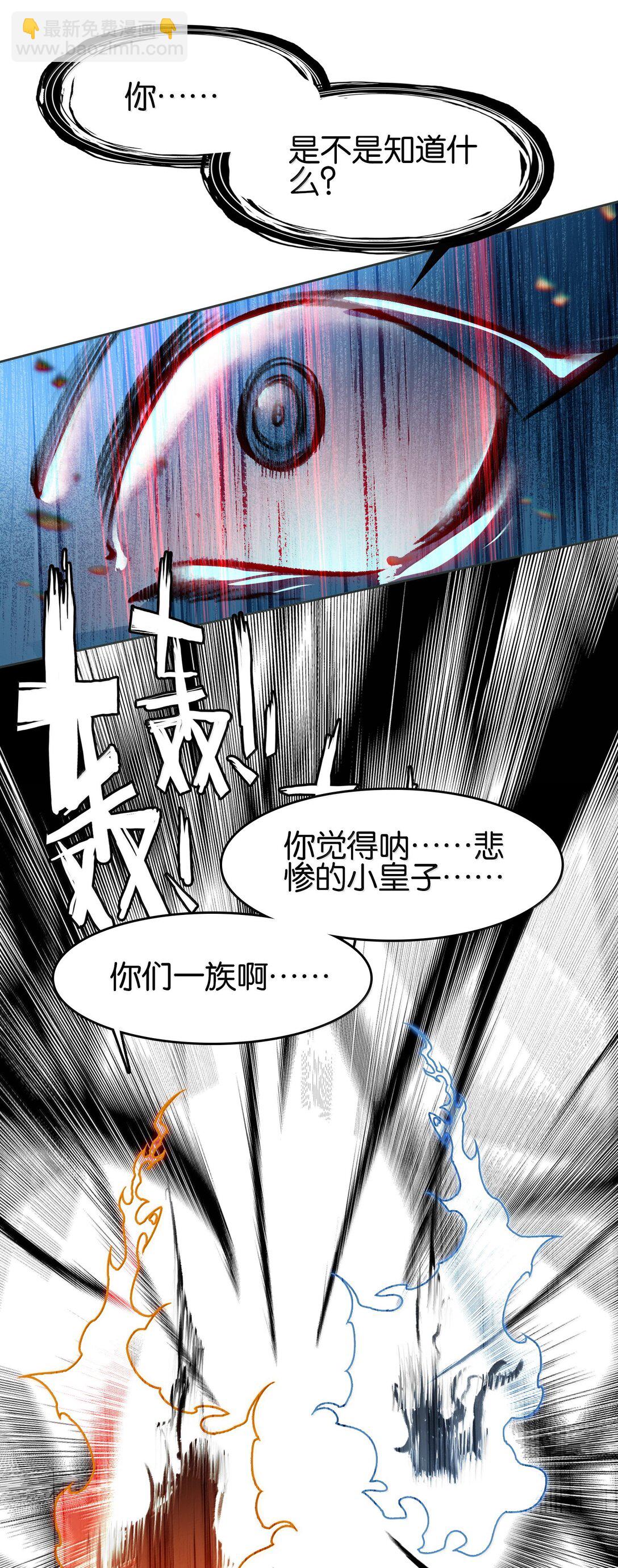 我竟是絕世高手 - 82 意想不到(1/2) - 8