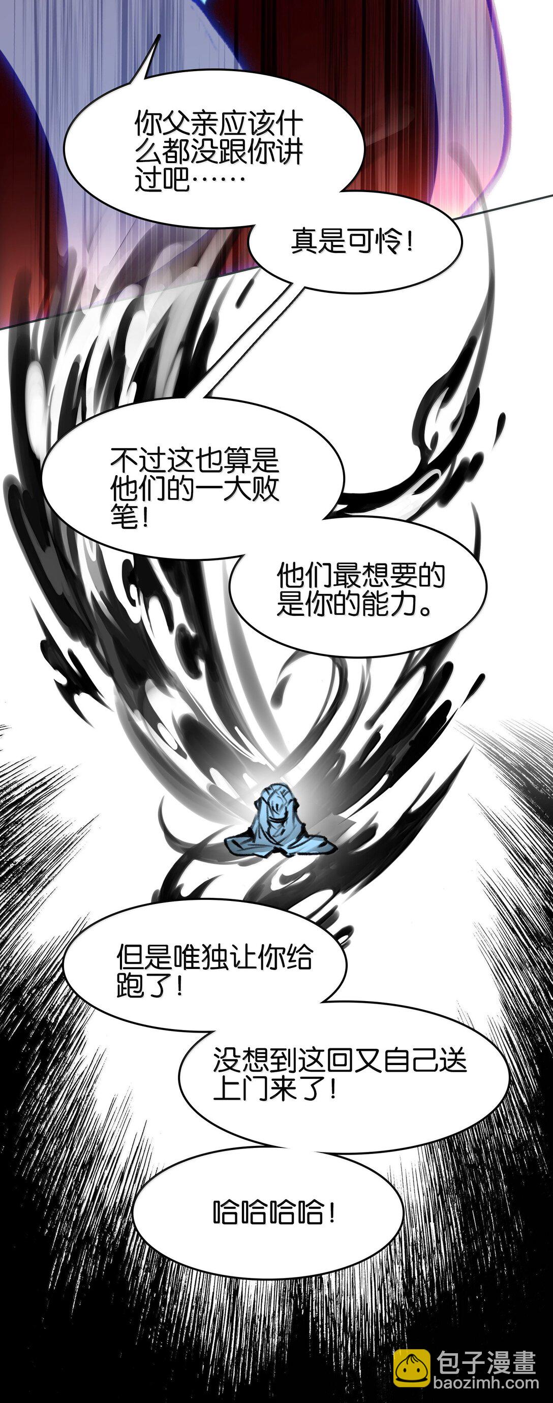 我竟是絕世高手 - 82 意想不到(1/2) - 2