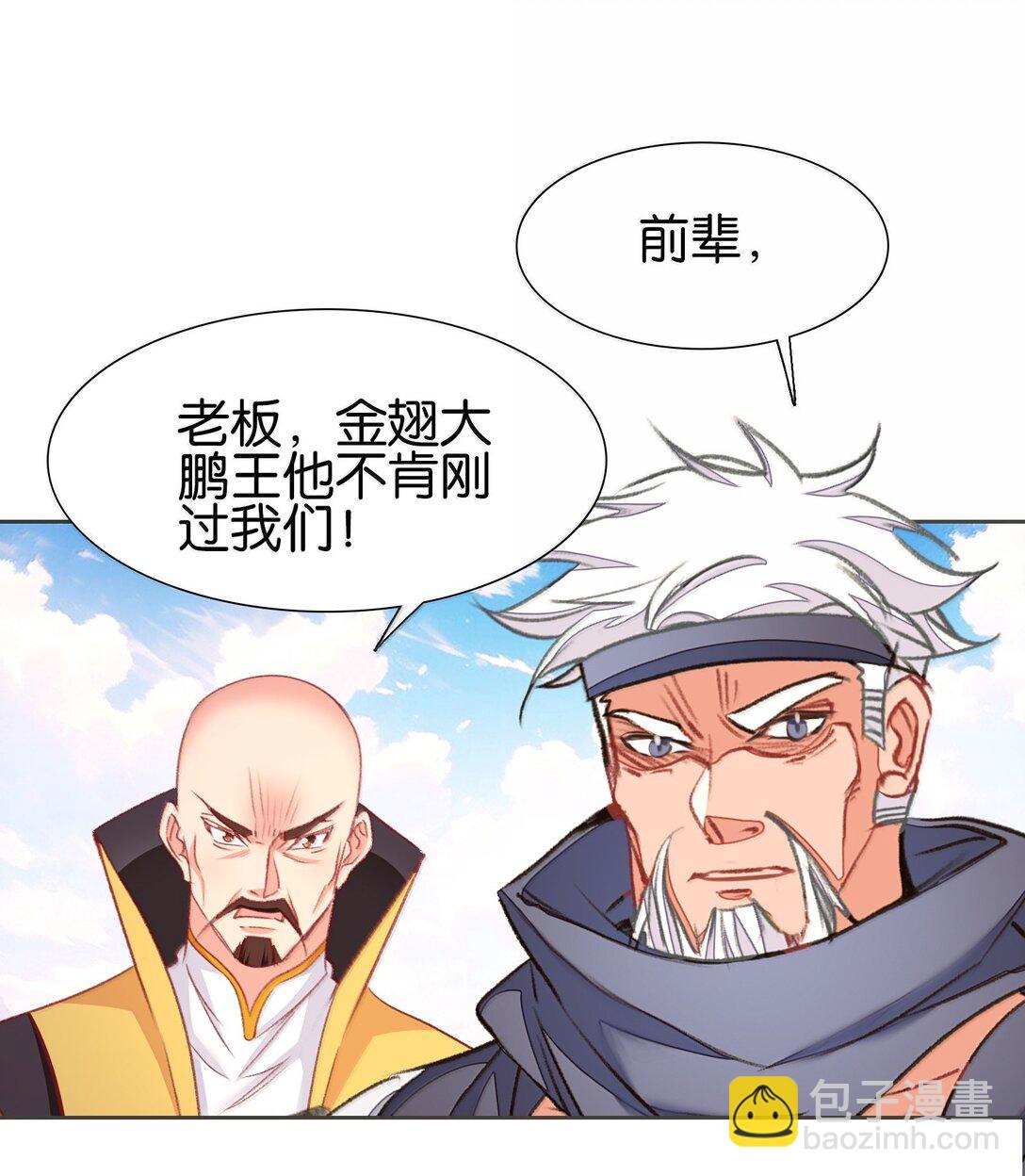 我竟是絕世高手 - 82 意想不到(1/2) - 6