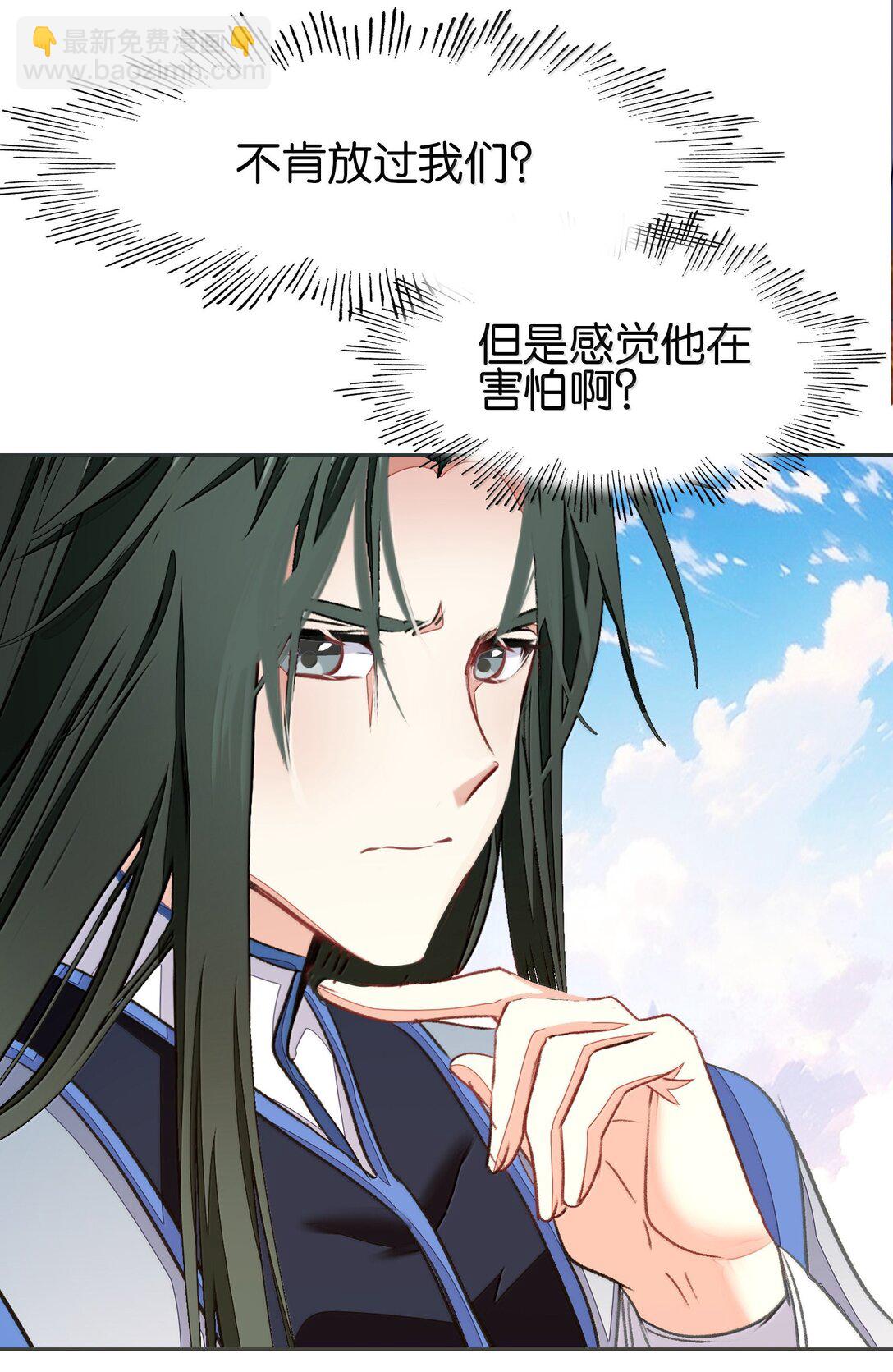我竟是絕世高手 - 82 意想不到(1/2) - 7