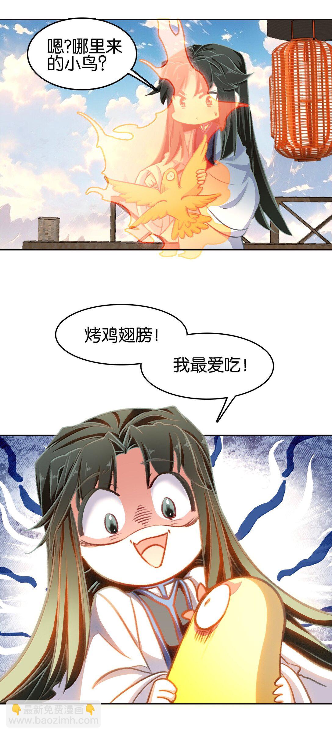 我竟是絕世高手 - 82 意想不到(1/2) - 5