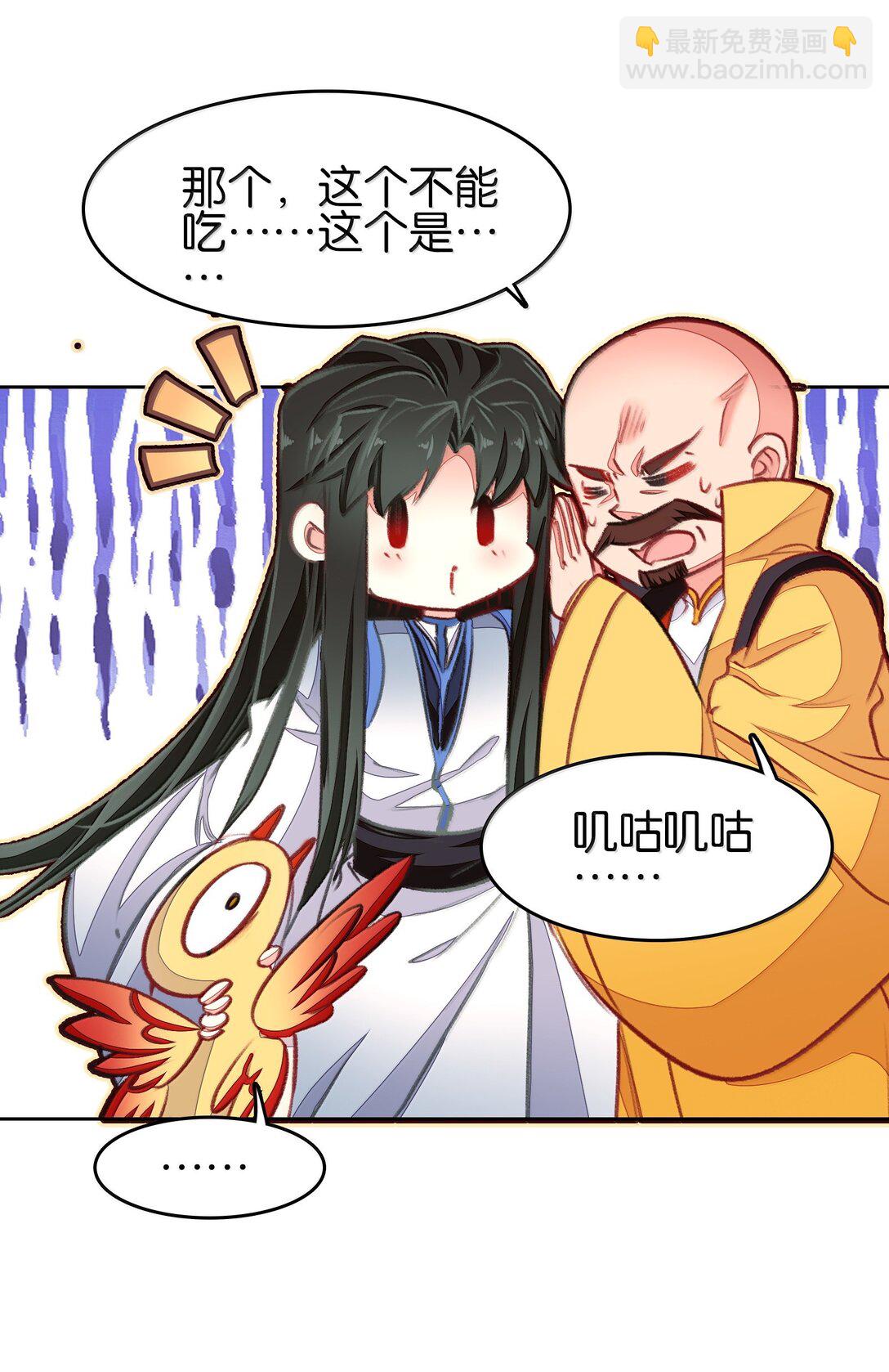 我竟是絕世高手 - 82 意想不到(1/2) - 7