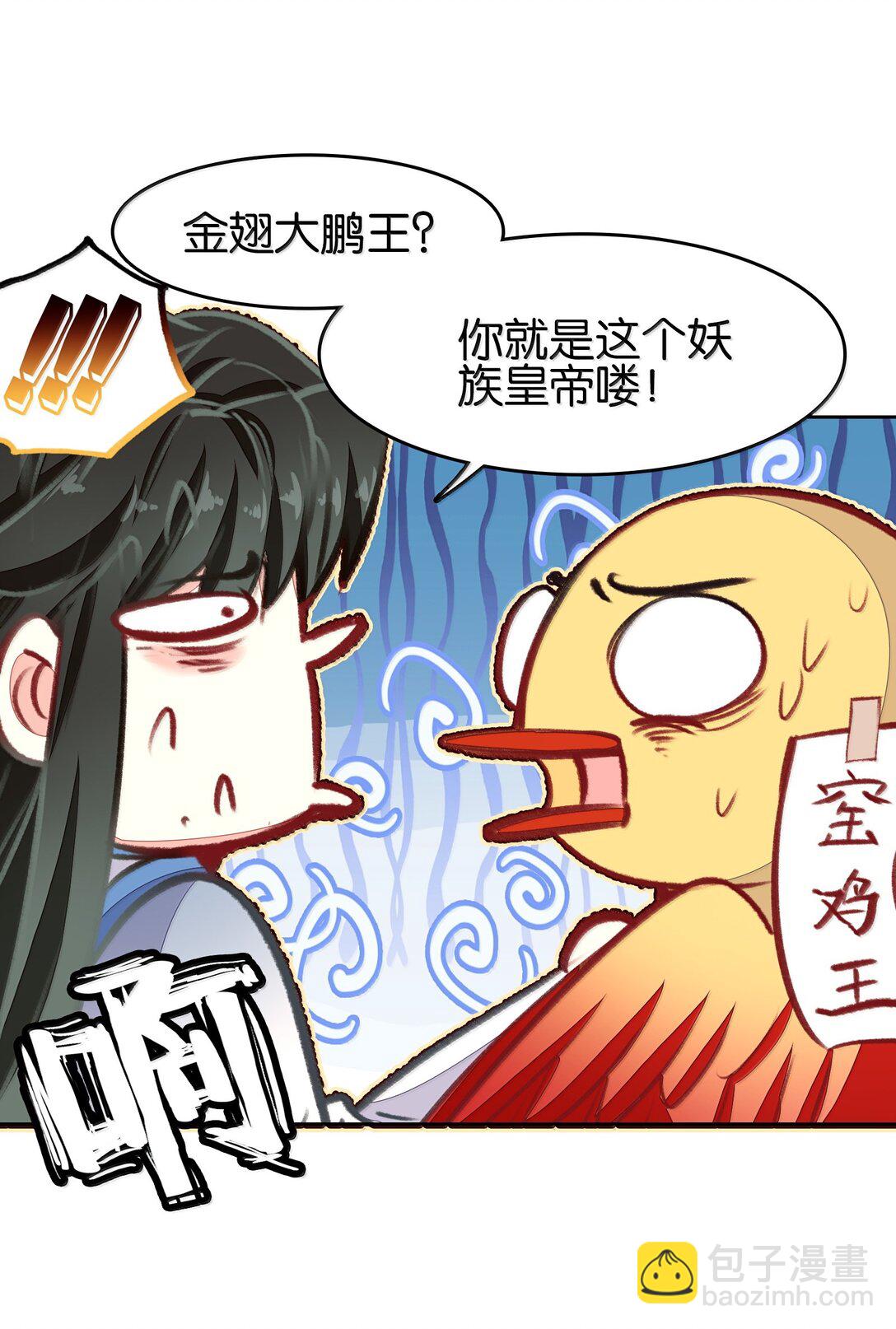 我竟是絕世高手 - 82 意想不到(1/2) - 8