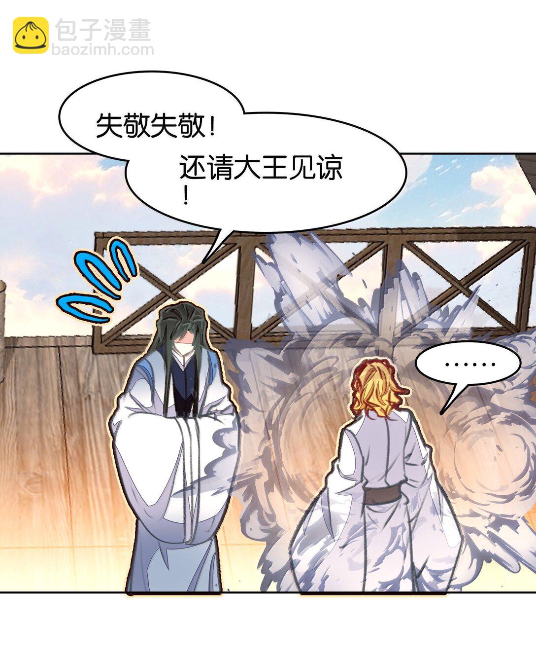 我竟是絕世高手 - 82 意想不到(1/2) - 1