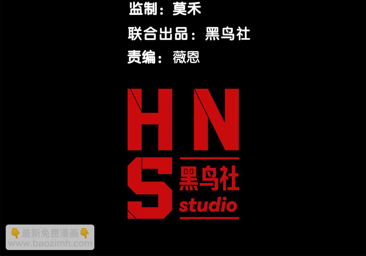 我，進化，惡魔 - 第115話 雷電破幻術(1/3) - 5