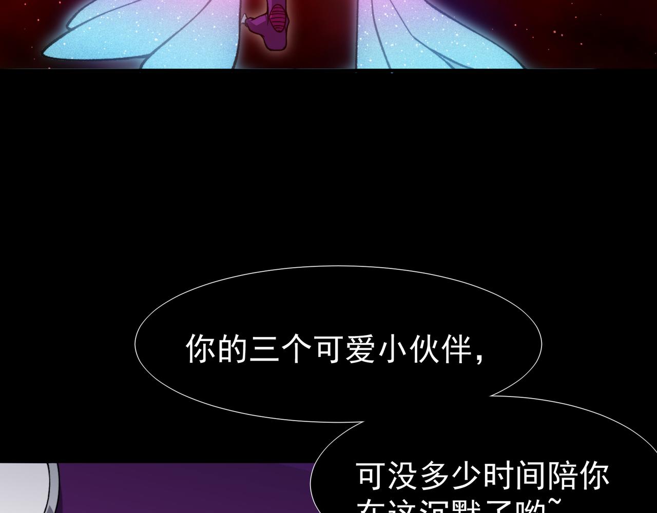 我，進化，惡魔 - 第115話 雷電破幻術(1/3) - 1