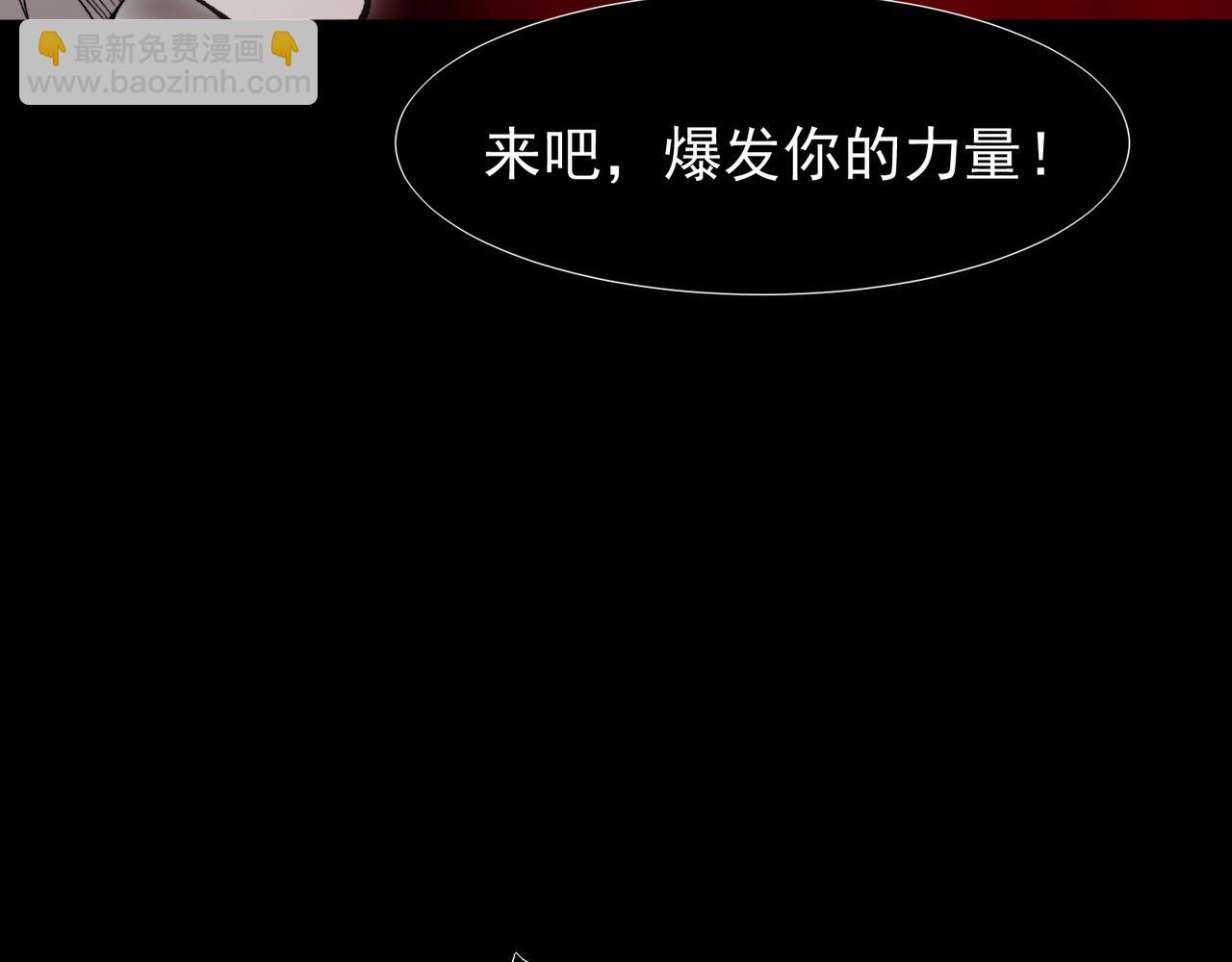 我，進化，惡魔 - 第115話 雷電破幻術(1/3) - 3