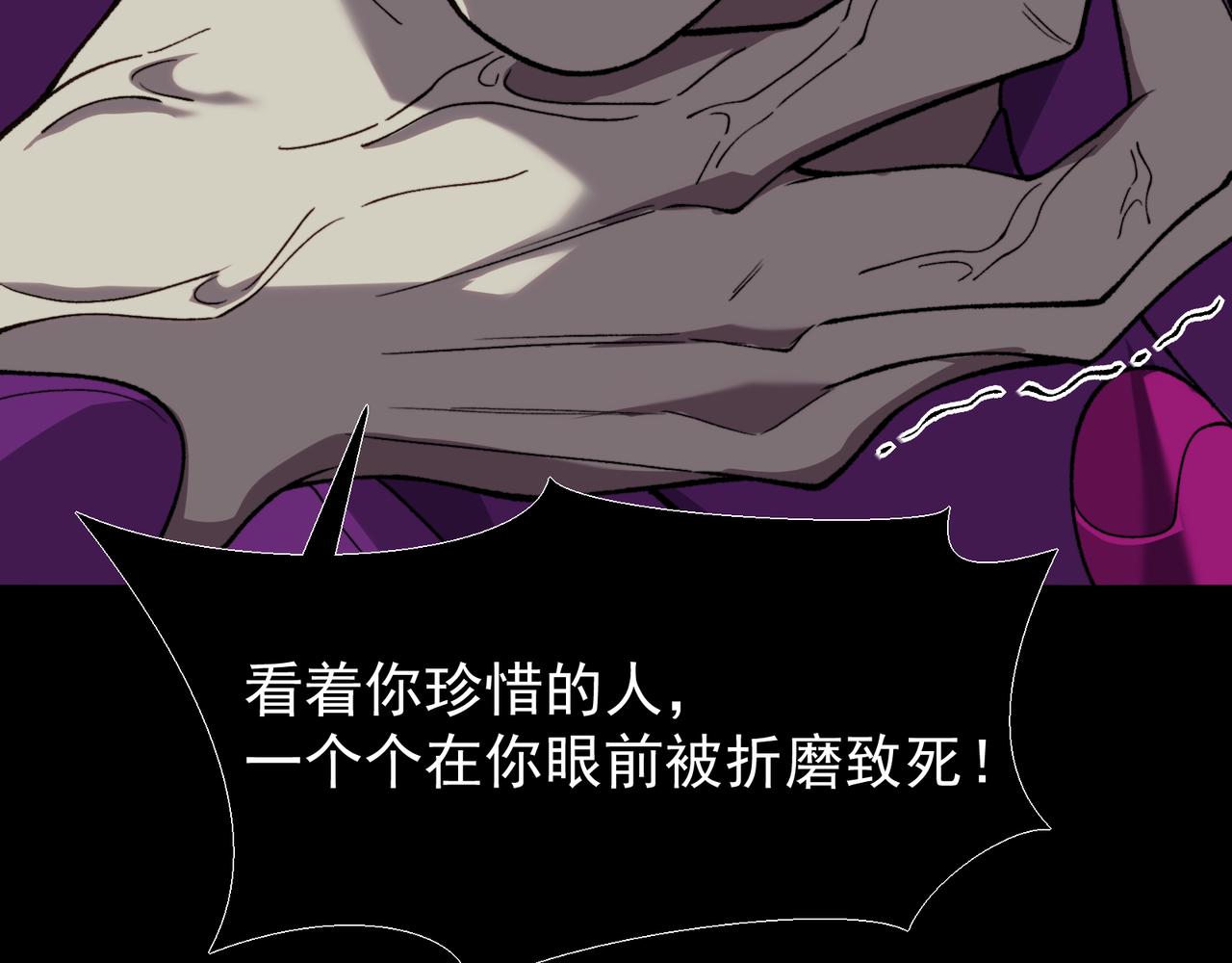 我，進化，惡魔 - 第115話 雷電破幻術(1/3) - 6