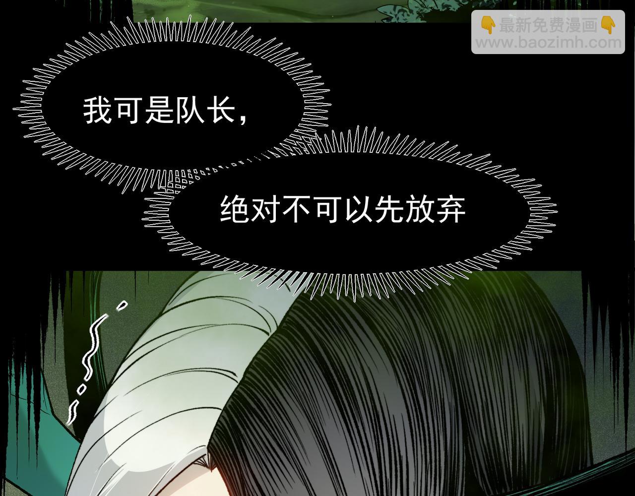 我，進化，惡魔 - 第115話 雷電破幻術(1/3) - 3