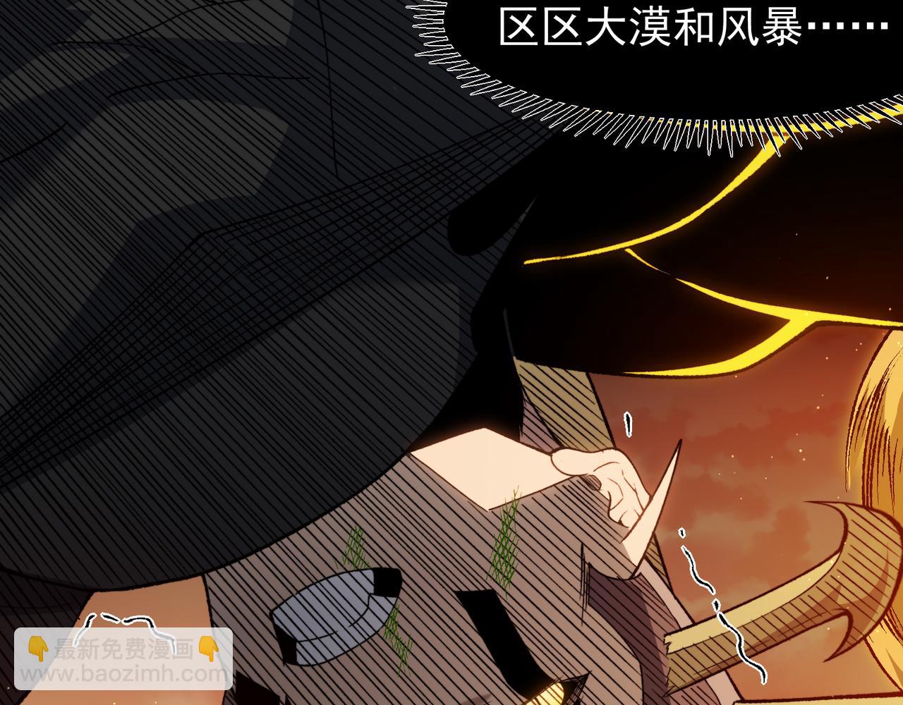 我，進化，惡魔 - 第115話 雷電破幻術(1/3) - 8