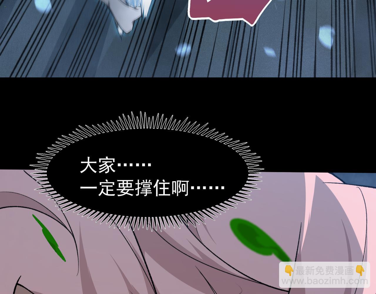 我，進化，惡魔 - 第115話 雷電破幻術(1/3) - 4