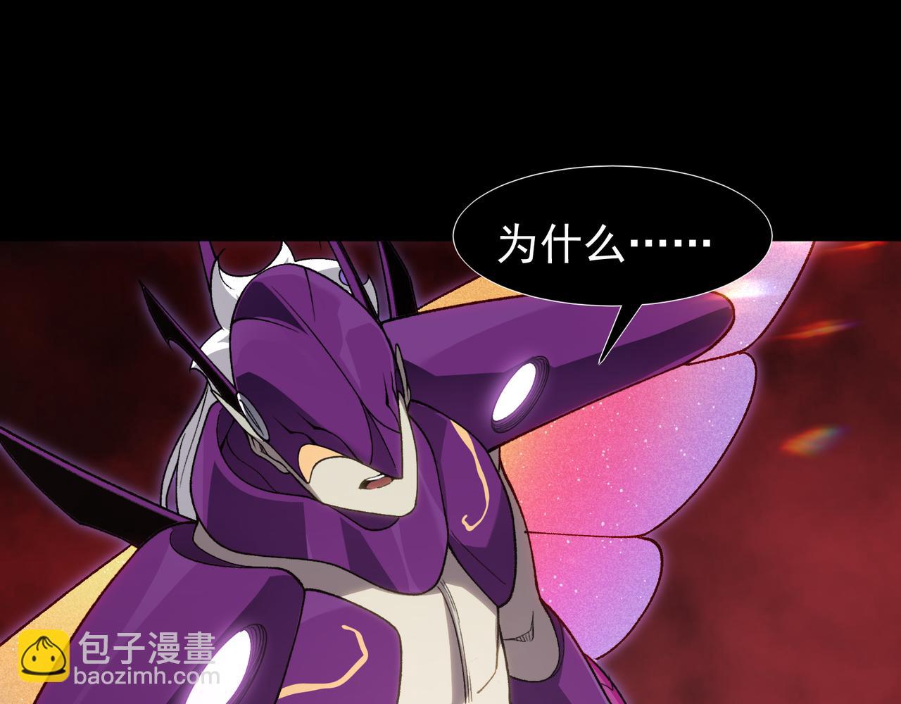 我，進化，惡魔 - 第115話 雷電破幻術(1/3) - 6