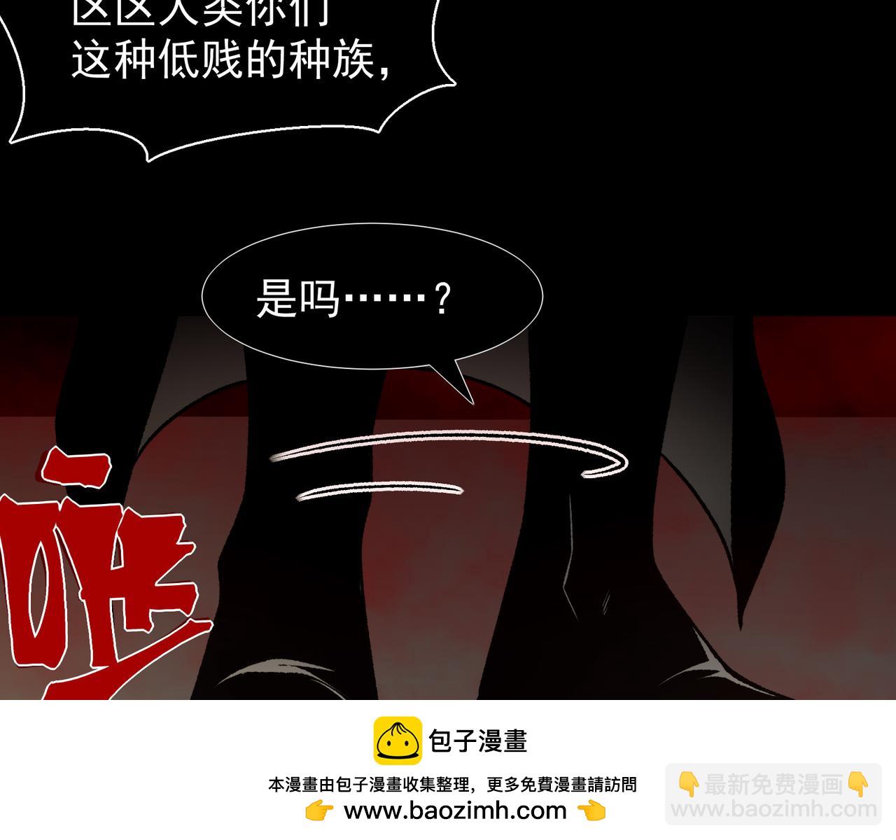 我，進化，惡魔 - 第115話 雷電破幻術(1/3) - 2