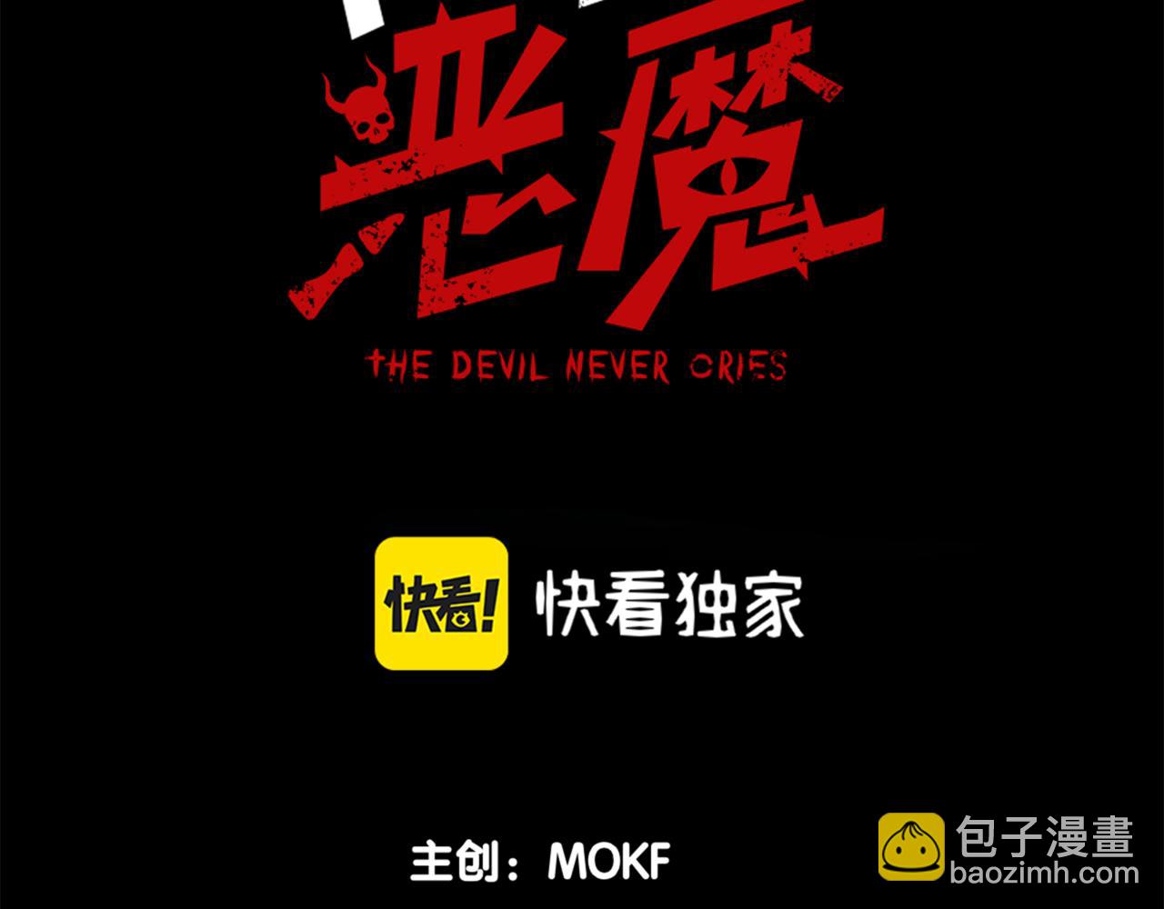 第13话 上个世纪的捕捉方式！(1/5)-第13话