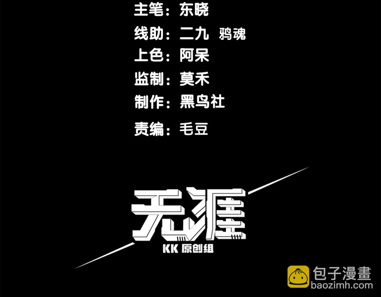 第13话 上个世纪的捕捉方式！(1/5)-第13话