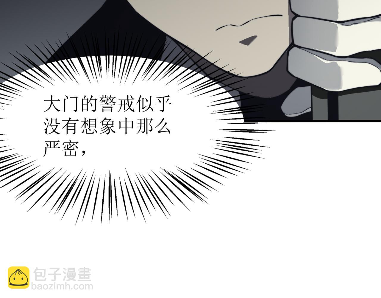 第13话 上个世纪的捕捉方式！(1/5)-第13话