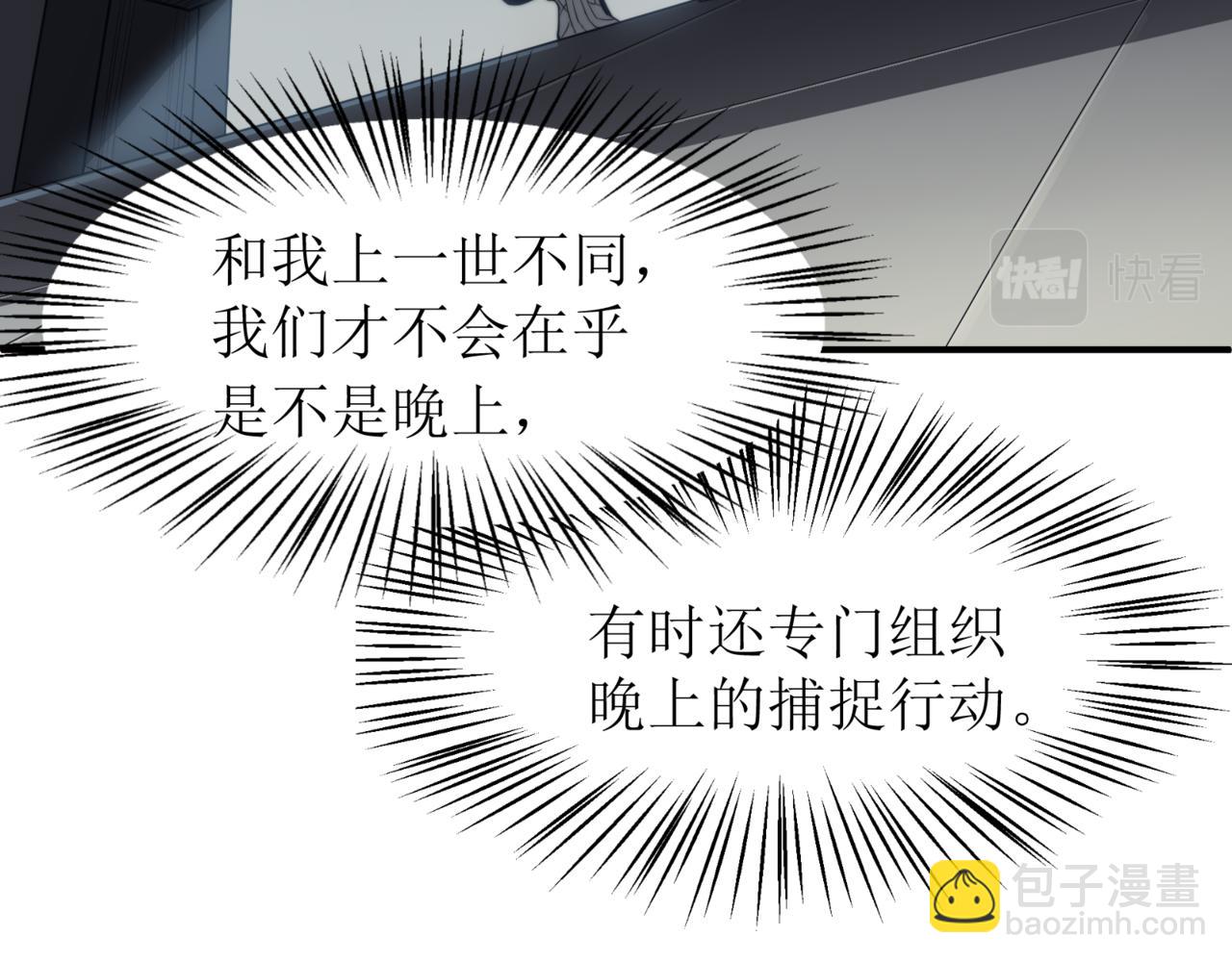 第13话 上个世纪的捕捉方式！(1/5)-第13话