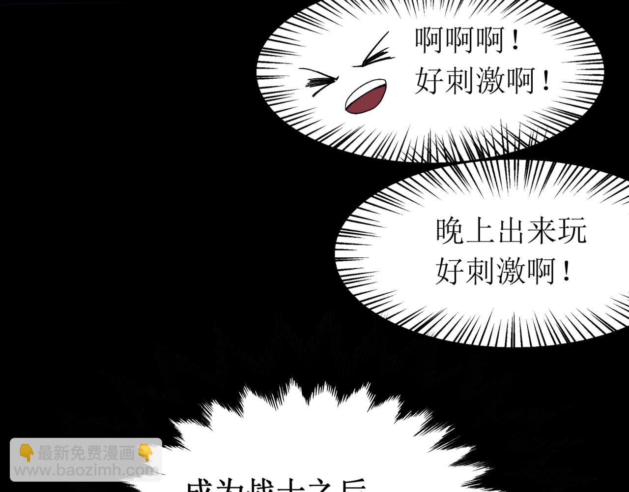 第13话 上个世纪的捕捉方式！(1/5)-第13话