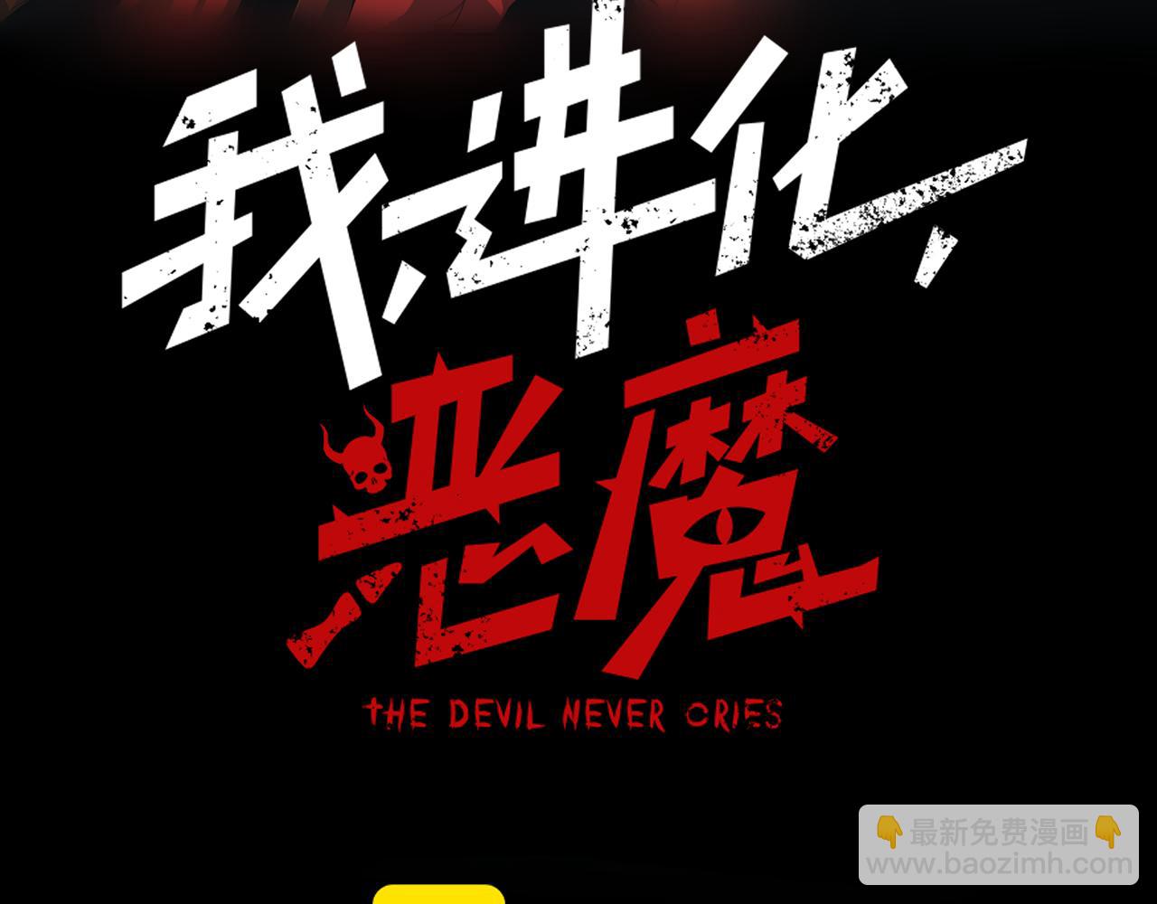 第15话 　流的拼命！(1/5)-第15话