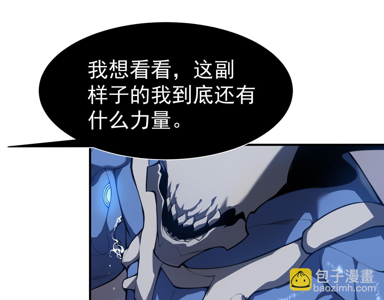 第17话 　　  人还是恶魔(1/5)-第17话