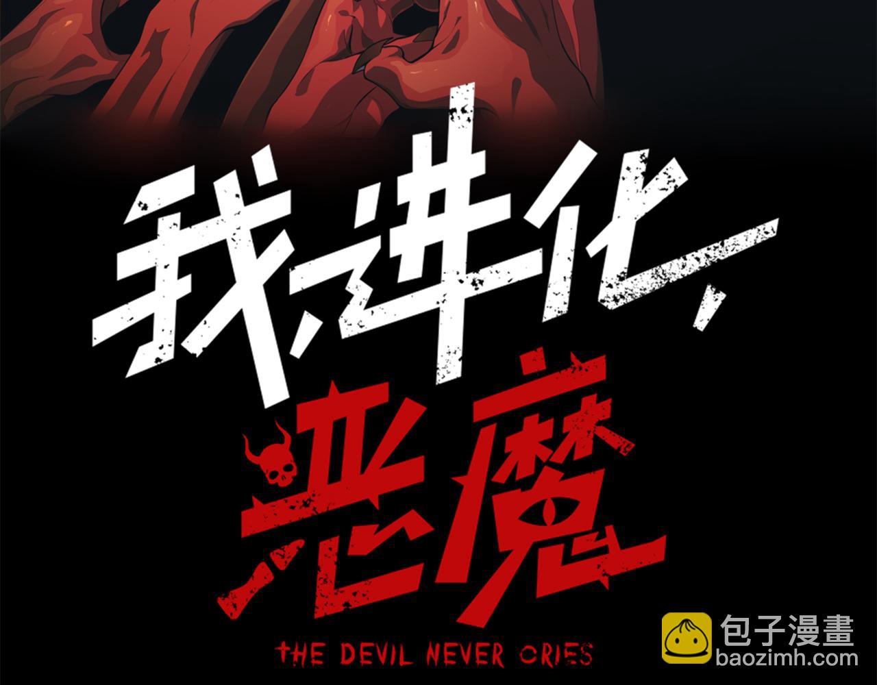 第19话 　必须隐藏的力量(1/5)-第19话