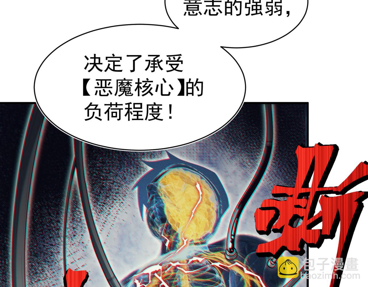 第3话 同步率大爆发！(1/4)-第3话