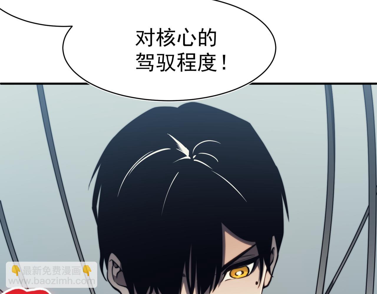 第3话 同步率大爆发！(1/4)-第3话