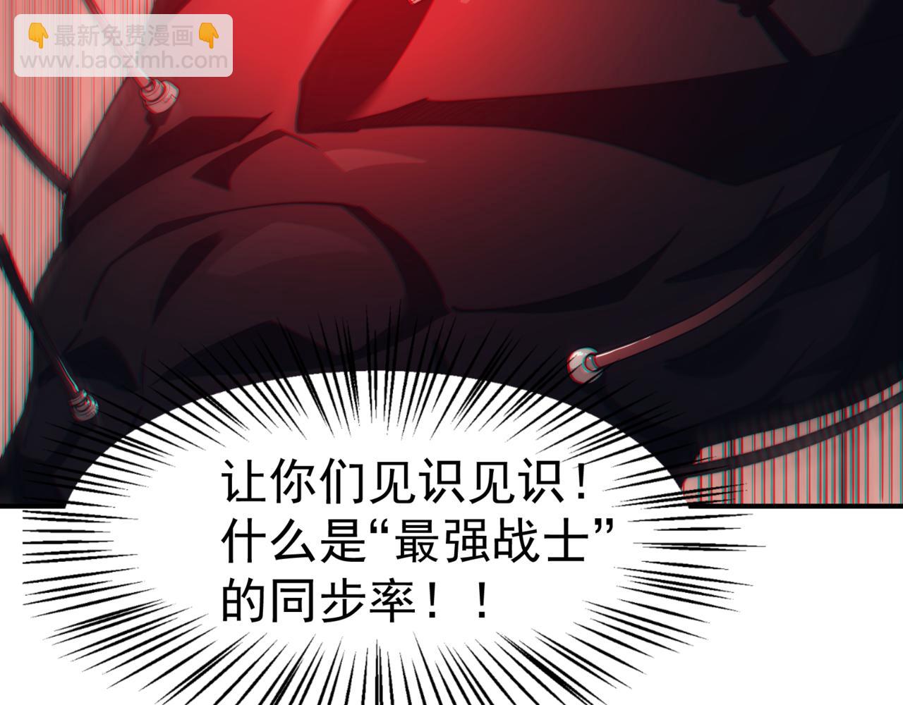 第3话 同步率大爆发！(1/4)-第3话