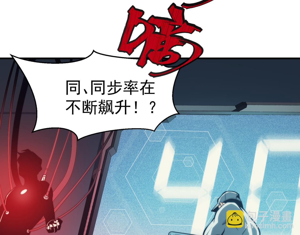 第3话 同步率大爆发！(1/4)-第3话